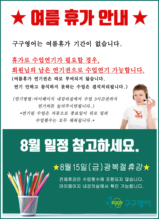 여름휴가_2025.jpg